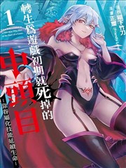 二对一电影推荐漫画改编《一分为二的夏天》海报