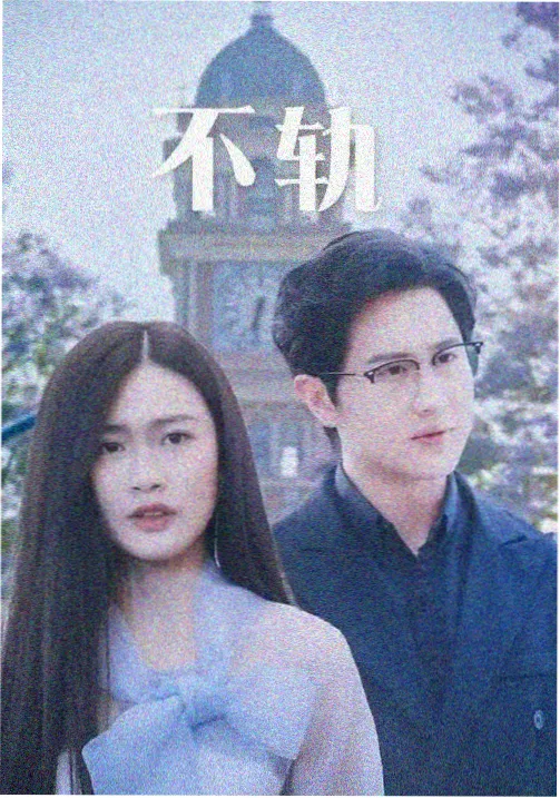 二对一电影解说综艺《深夜放映厅》封面