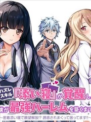 二对一电影推荐漫画改编《一分为二的夏天》封面
